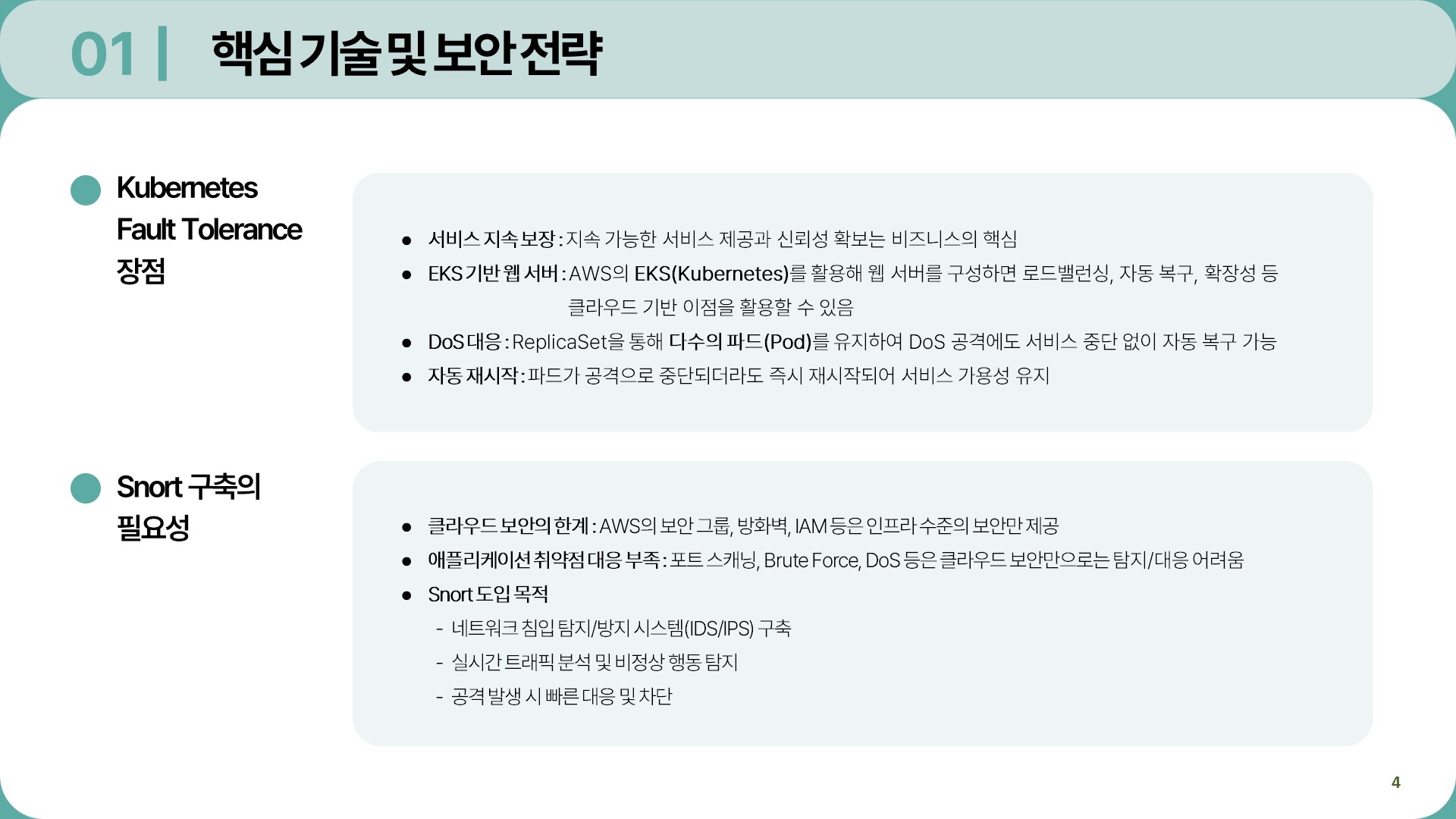 Security Project 4
