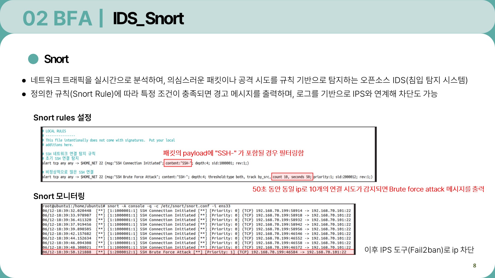 Security Project 8