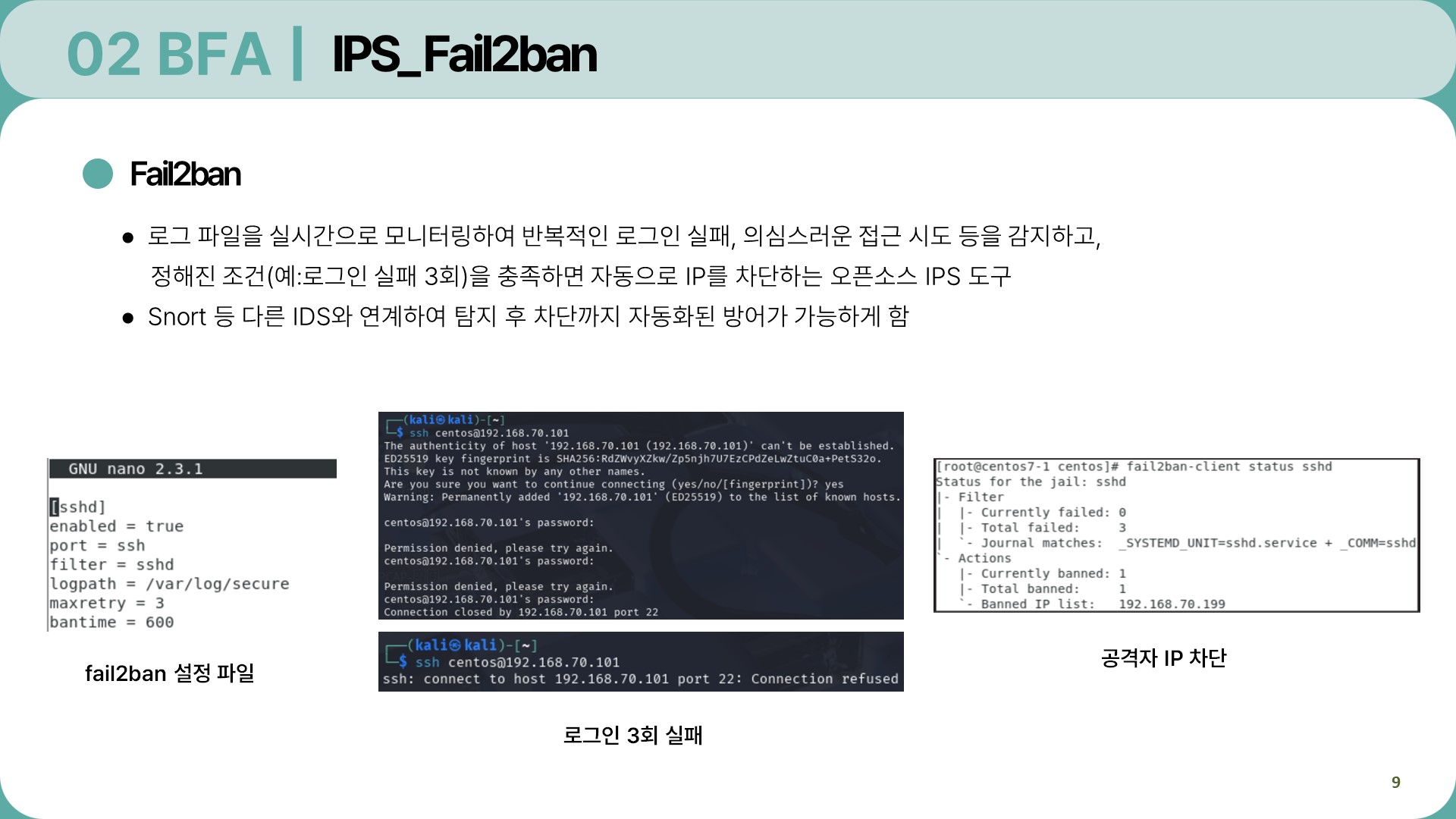 Security Project 9